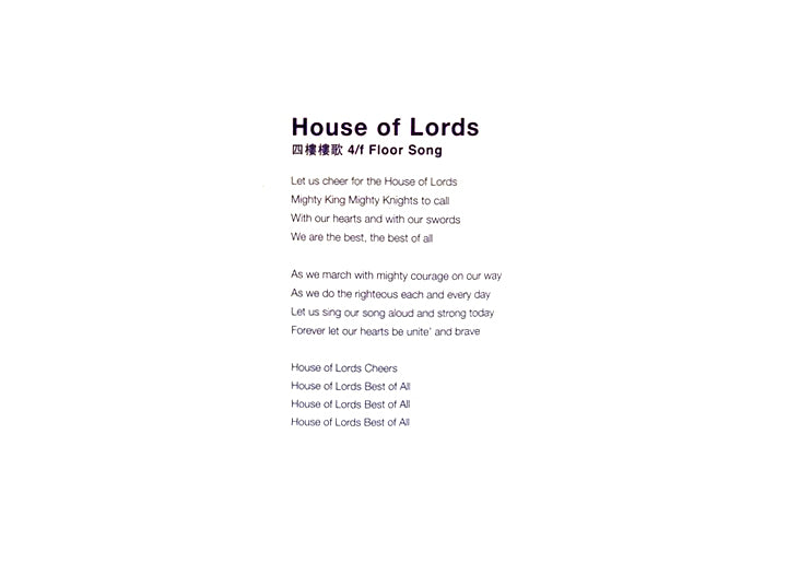 Music Box of 4F House of Lords