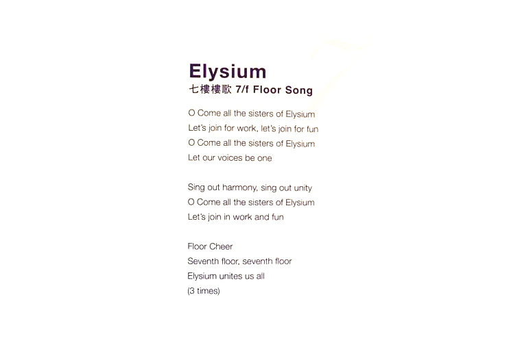 Music Box of  7F Elysium